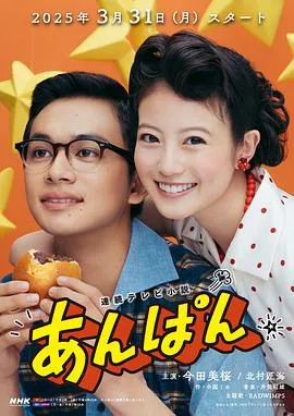 红豆面包 高清在线观看