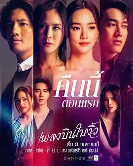 纵情悲歌 高清在线观看