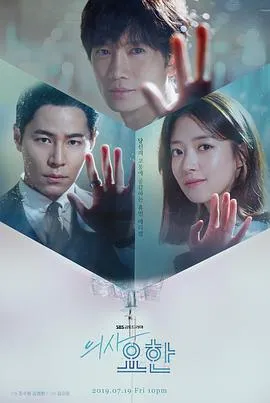 痛症医师车耀汉 高清在线观看
