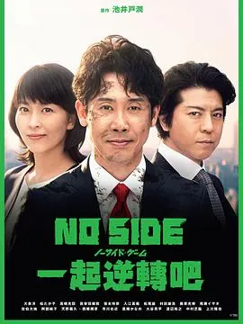 比赛完毕 高清在线观看