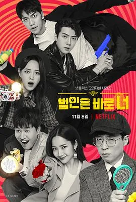 犯人就是你第二季 高清在线观看