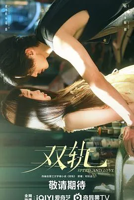 双轨 高清在线观看