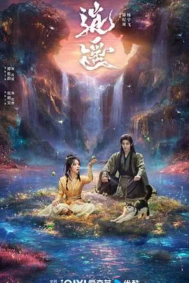 逍遥 高清在线观看