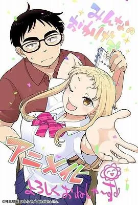 草莓哀歌~缺根筋的活泼妹妹与无法释怀的哥哥~ 高清在线观看