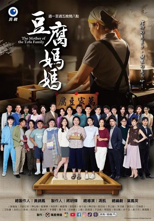 豆腐妈妈 高清在线观看