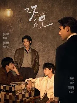 双程 高清在线观看
