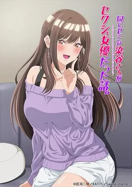 研讨同组的染谷同学原来是女优这事 高清在线观看