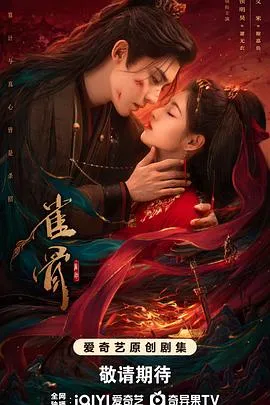 雀骨 高清在线观看