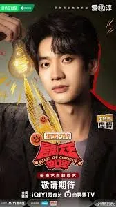 喜剧之王单口季第三季 高清在线观看