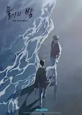 水边之夜第一季 高清在线观看