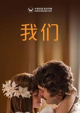 我们Noi 高清在线观看