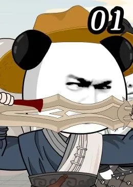 剑转青云 高清在线观看