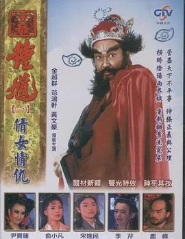 天师钟馗 高清在线观看