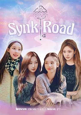 aespa Synk Road 高清在线观看