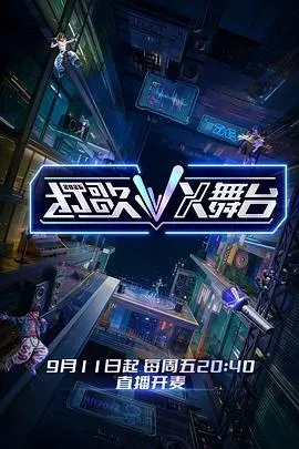 打歌2026 高清在线观看
